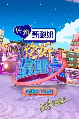 羞羞动漫综艺深夜食堂对话录海报
